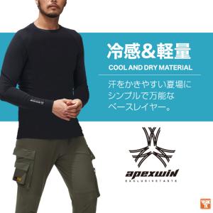 アタックベース 接触冷感 ドライ ストレッチイ...の詳細画像1