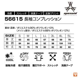 アタックベース 接触冷感 ドライ ストレッチイ...の詳細画像3
