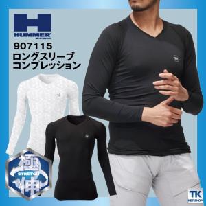 HUMMER ロングスリーブコンプレッション 動...の商品画像