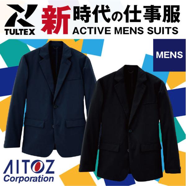メンズジャケット AITOZ TULTEX 作業着 動きやすい ストレッチ スーツ カジュアル シン...