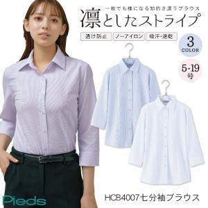 [即日出荷] スーパーノーアイロンブラウス 七分袖 ストライプ レディース ピエ アイトス 事務服 制服 仕事服 受付 接客業 オフィス Pieds az-hcb4007-b｜tk-netshop