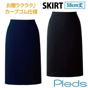 スカート 58cm丈 カーブゴム仕様 レディース ピエ アイトス 事務服 制服 仕事服 受付 接客業 オフィス スーツ 年間 Pieds az-hcs3503-b｜tk-netshop