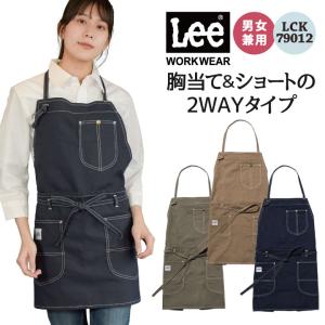Lee（リー） 胸当てエプロン ひざ丈 WORKWEAR ストレッチダック ボン