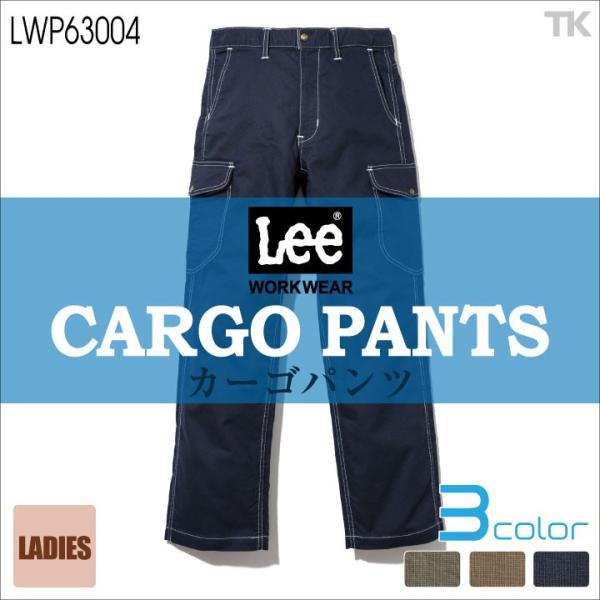 Lee カーゴパンツ レディース ワークパンツ 作業ズボン WORKWEAR ストレッチダック リー...