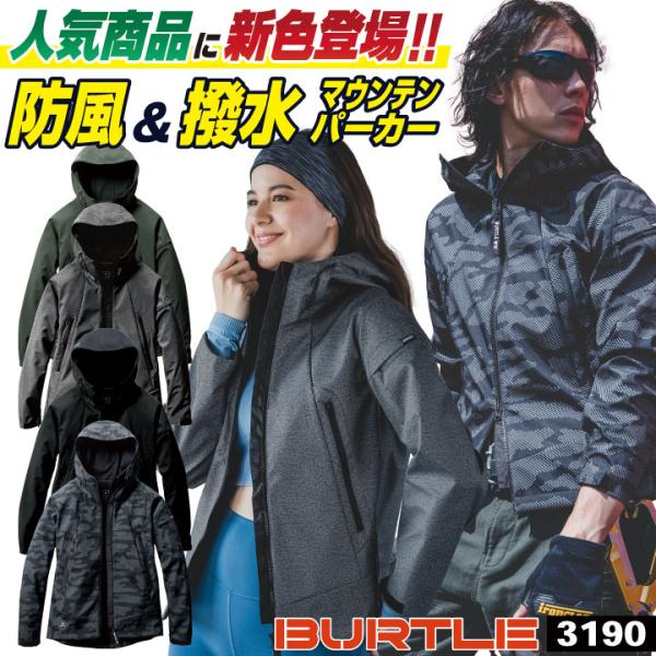 [即日出荷] バートル ストレッチ パーカー ブルゾン ジャケット 秋冬 メンズ レディース 仕事服...