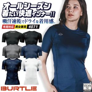 バートル 半袖 ドライフィット 春夏 秋冬 インナー コンプレッション メンズ レディース 年間対応 オールシーズン ドライ BURTLE ネコポス 即日出荷 bt-4071-a1