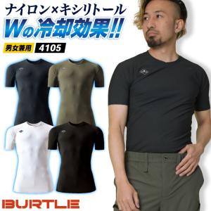 バートル 接触冷感 半袖 インナー 春夏 メンズ レディース ストレッチ 吸汗速乾 消臭 UVカット コンプレッション おしゃれ かっこいい BURTLE ネコポス bt-4105