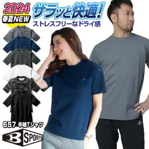 [即日出荷] [2024年新作] バートル 半袖 ドライ Tシャツ ストレッチ 春夏 秋冬 メンズ レディース 作業着 作業服 スポーツ 大きいサイズ 人気 BURTLE bt-657｜tk-netshop