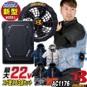 [即日出荷] [2024年新作] 22V バートル セット 半袖ブルゾン バッテリー ファン付 空調作業服 作業着 春夏作業服 エアークラフト BURTLE AIRCRAFT bt-ac1176-l｜tk-netshop