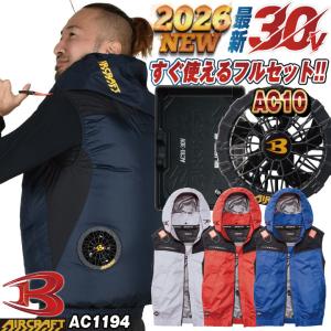 BURTLE（バートル） (2026年新作) 空調作業服 AIRCRAFT ベスト フル