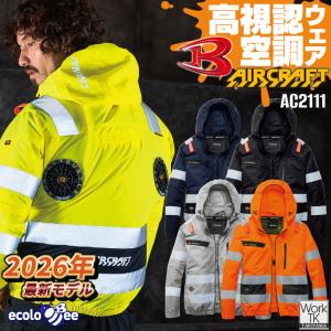 BURTLE（バートル） (2026年新作) バートル高視認長袖空調作業服 単品