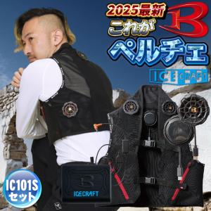 2025年モデル ワークマン ウィンドコア ペルチェベスト 冷暖房服