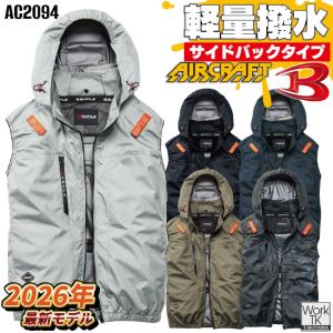 (2026年新作) バートル 空調ベスト 単品 サイドバック エアークラフト 春夏 メンズ レディース 遮熱 空調作業服 BURTLE AIRCRAFT 即日出荷 bt-k001v-t