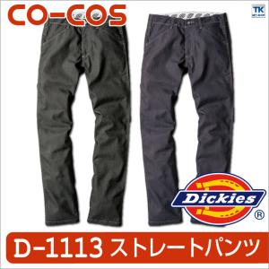 ディッキーズ Dickies ワークウェア ストレッチピンストライプストレートパンツ コーコス スラックス cc-d1113｜tk-netshop