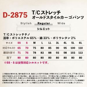 ディッキーズ Dickies カーゴパンツ ス...の詳細画像2