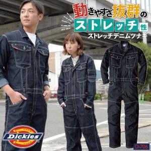 ディッキーズ Dickies つなぎ 日本規格 ツナギ 作業着 作業服 メンズ レディース デニム 長袖 ストレッチ 春夏 秋冬 DIY 農作業 S M L コーコス cc-d706｜tk-netshop