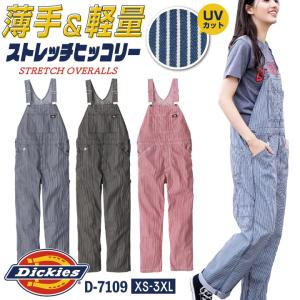 ディッキーズdickies♦︎未使用タグ付ストレッチツイル つなぎ オールインワン Dickies（ディッキーズ） ストレッチ オーバーオール サロペット