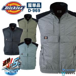 ベスト 空調風神服 裏チタン 涼しい 大容量 ポケット ボルトクール おしゃれ 空調ウェア ディッキーズ diickies コーコス 空調作業服 春夏 単品 cc-d969-t