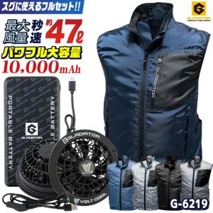 サンエス 空調作業服 ベストフルセット 空調風神服 春夏 メンズ