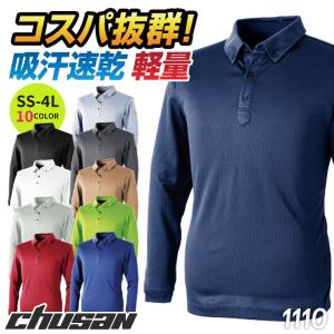 [ネコポス] 長袖ボタンダウンポロシャツ 作業服 作業着