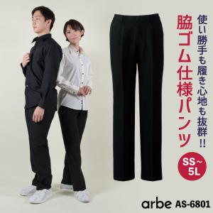 [即日出荷] スラックス パンツ 飲食店 ホール スタッフ レストラン カフェ 受付 ホテル サービス 接客 低価格 レディース メンズ ブラック 黒 チトセ ct-as6801｜tk-netshop