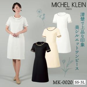 チトセ MICHEL KLEIN ミッシェルクラン MK-0020 ワンピース 制服