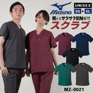 [即日出荷] MIZUNO スクラブ 白衣 医療 レディース メンズ おしゃれ ナース 看護師 医者 介護士 トップス 半袖 工業洗濯対応 チトセ [ネコポス] ct-mz0021