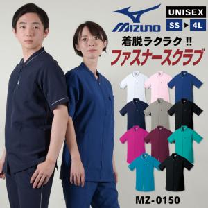 スクラブ 白衣 上下セット パンツ ナガイレーベン メンズ 男性用 医療