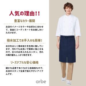 エプロン 62cm丈 T-6879 アルベ C...の詳細画像1