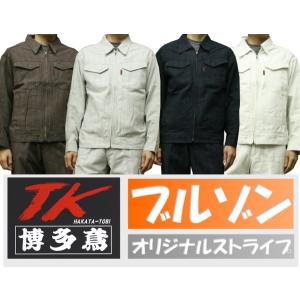 博多鳶 手甲シャツ ブルゾン ジャケット 鳶服 ワークウェア 作業服