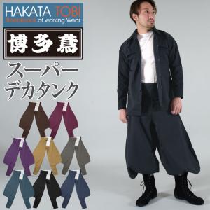 鳶 作業着 博多鳶 短ラン ショートジャケット 鳶服 ワークウェア 作業服