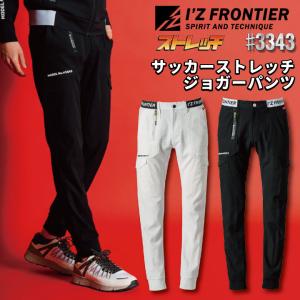 ケイゾック 接触冷感 ストレッチ パンツ 涼しい 作業ズボン ジョガー
