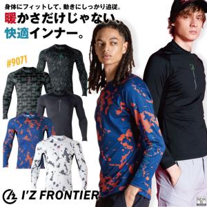 I'Z FRONTIER (2026年新色)アイズフロンティア 長袖インナー 秋冬