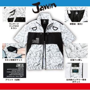 自重堂 空調服 25V フルセット 半袖 ファ...の詳細画像2