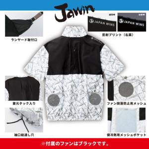 自重堂 空調服 25V フルセット 半袖 ファ...の詳細画像3