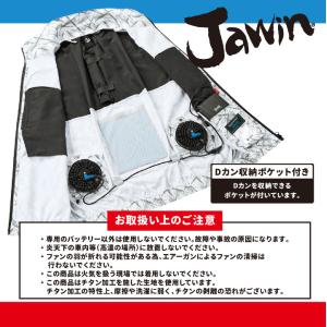 自重堂 空調服 25V フルセット 半袖 ファ...の詳細画像4