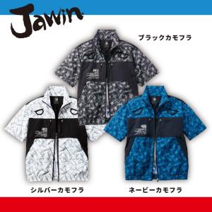自重堂 空調服 25V フルセット 半袖 ファ...の詳細画像5