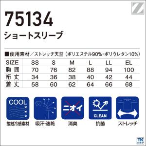 インナーシャツ 半袖アンダーシャツ 春夏 Z-...の詳細画像4