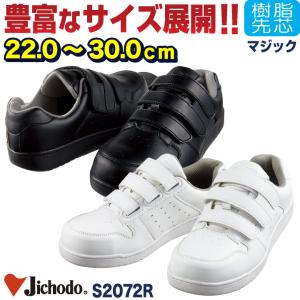 安全靴 3本タイプのマジックテープで履き易さとデザイン性を両立