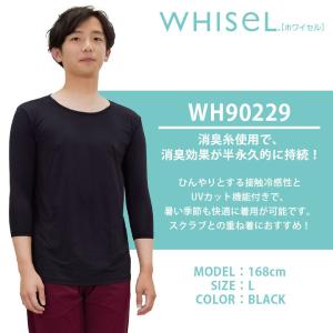 看護師 スクラブ インナー 人気 七分袖 消臭...の詳細画像1