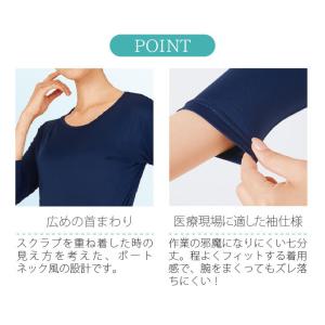 看護師 スクラブ インナー 人気 七分袖 消臭...の詳細画像3