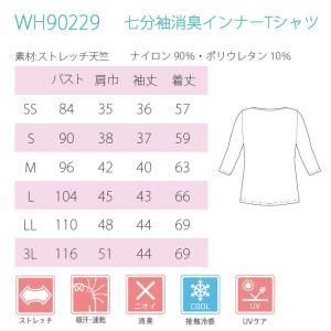 看護師 スクラブ インナー 人気 七分袖 消臭...の詳細画像4
