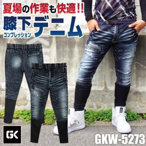 KーZOC（ケイゾック） 冷感 ストレッチ デニム パンツ 涼しい 春夏