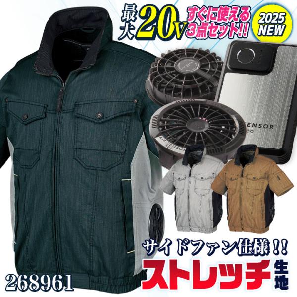 クロダルマ ファン・バッテリーフルセット サイドファン 半袖 ブルゾン ジャケット 春夏 空調作業服...