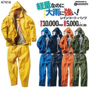 クロダルマ レインコート レインパンツ 上下セット 軽量 作業服 ユニフォーム キャンプ アウトドア kd-47416-b｜tk-netshop