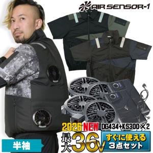 (2026年新型) 最大36V 4ツ穴 半袖 フルセット ファンバッテリー 4ファン クロダルマ ファン付 空調作業服 ウェア 涼しい KS-300 kd-dg434-l3