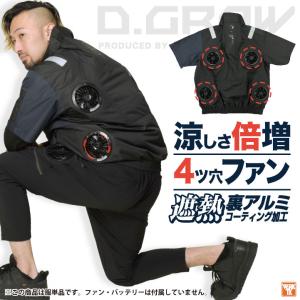 クロダルマ 半袖 服単品 4ツ穴 4ファン 半...の詳細画像1