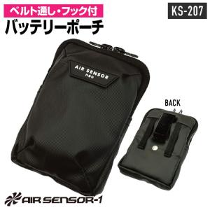BURTLE（バートル） エアークラフト専用 デバイスバッグ バッテリー
