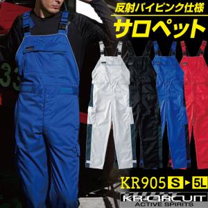 クレヒフク サロペット 反射材 夜間 春夏 秋冬 つなぎ ツナギ オーバーオール メンズ レディース 仕事服 作業着 おしゃれ カジュアル kr-kr905-b｜tk-netshop