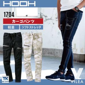 VILEA カーゴパンツ ストレッチ 軽量 ワークパンツ 作業服 作業着 村上被服 春夏 秋冬 mh-1704｜tk-netshop